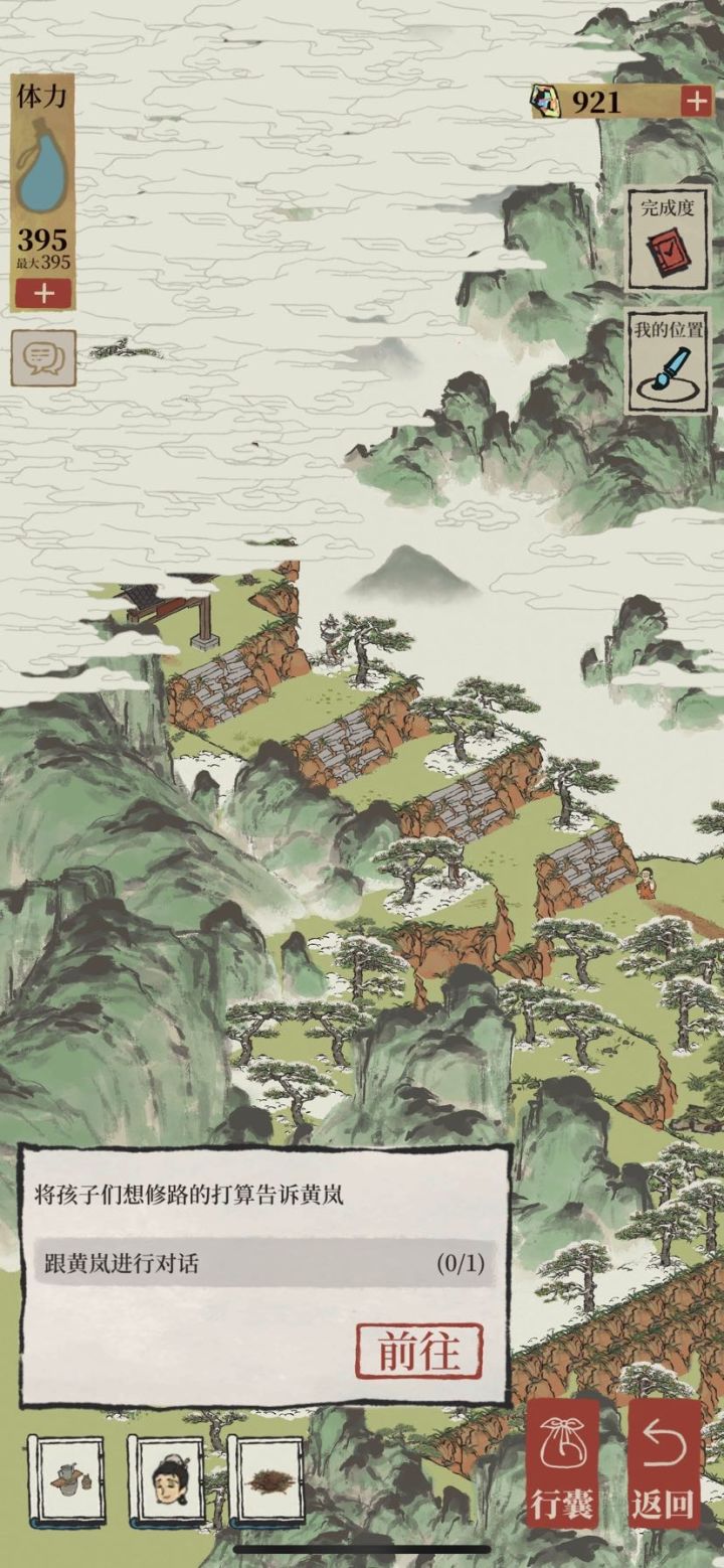 啊啊啊这黄岚被雾挡住了，我又上不去，怎么回事啊？卡这了！？？截图