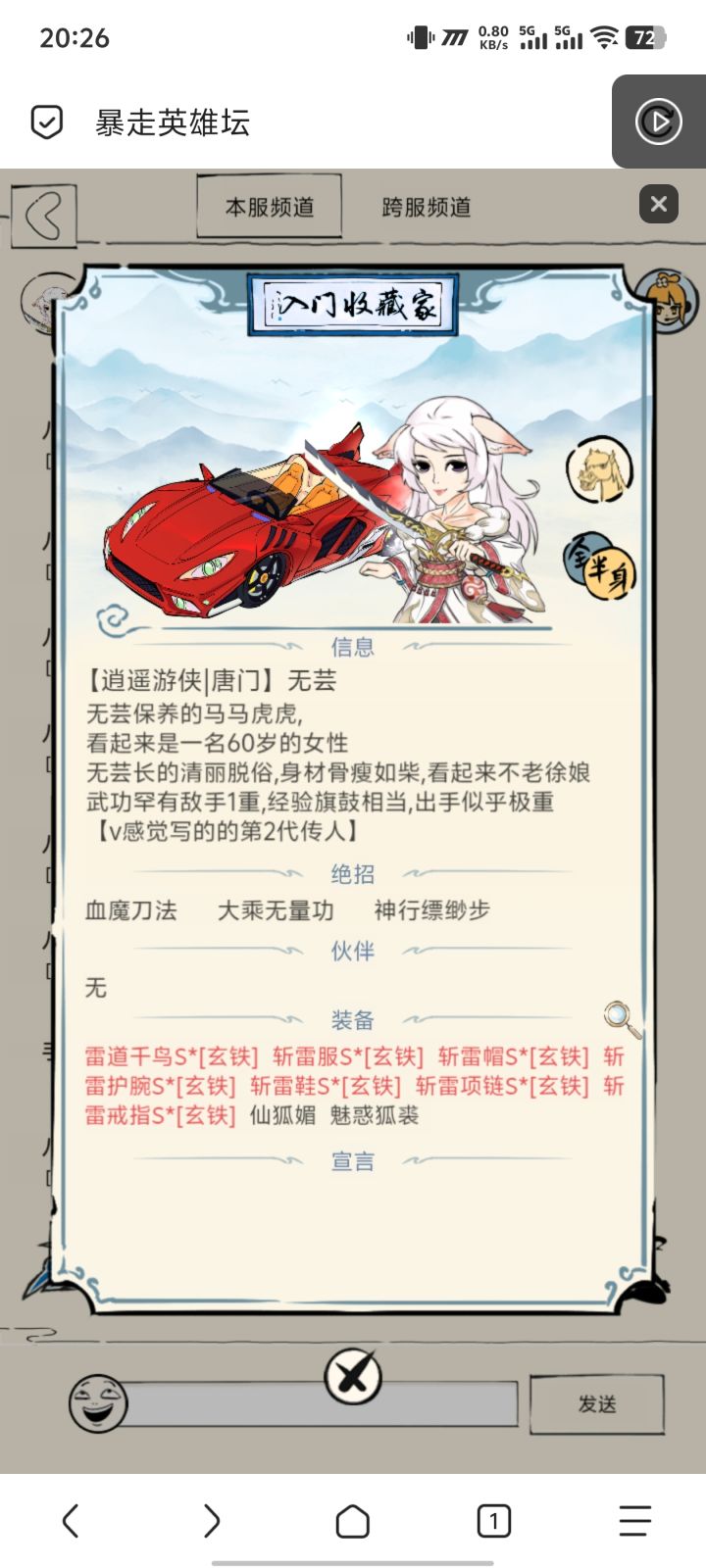 回坑求助截图