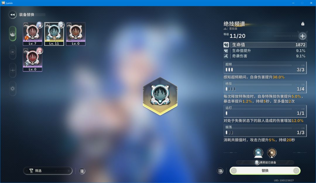 配队和装备 3