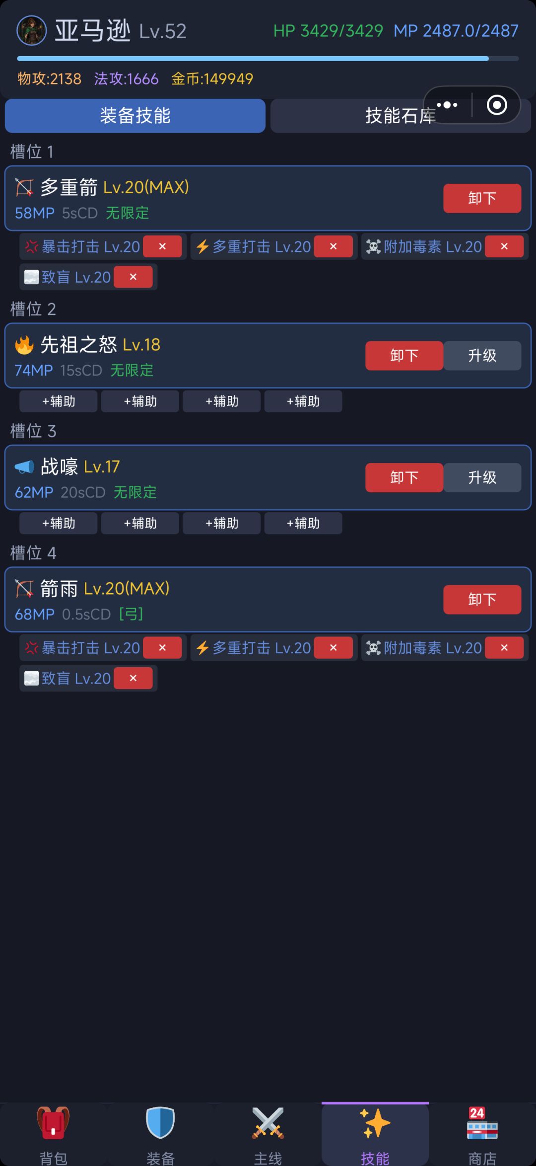 萌新的前期发育路线截图