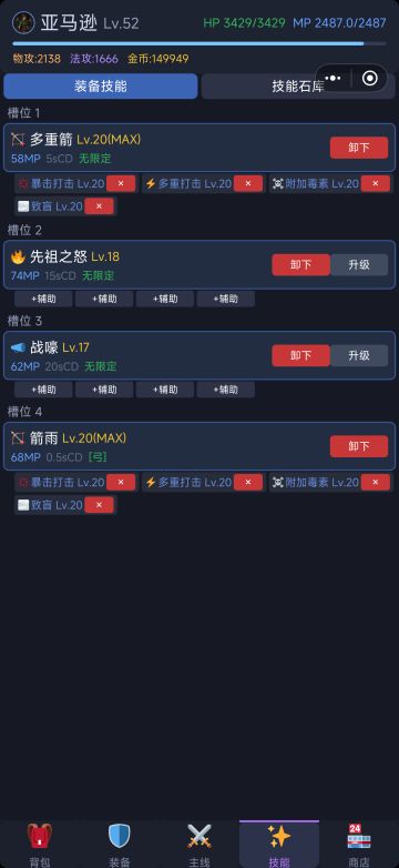 萌新的前期发育路线