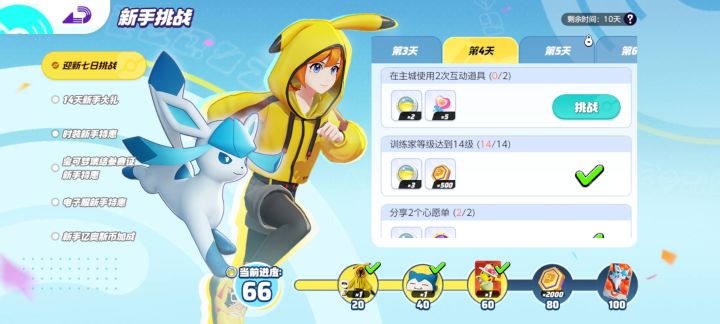 这任务怎么完成?截图