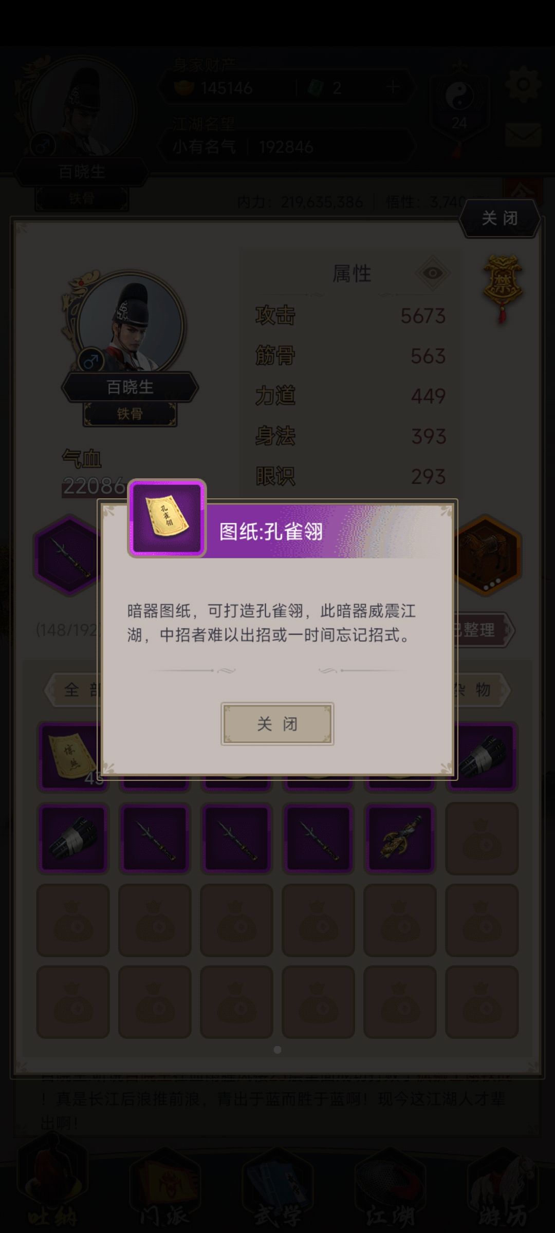 三仙归洞出来一个暗器 3