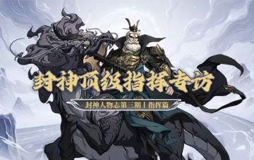 顶级指挥专访完结篇！指挥PK只是基础，发挥特长才是制胜秘诀！