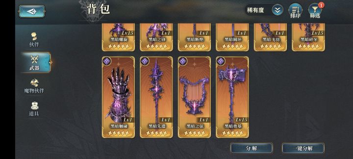 终于把这个暗系列收集齐了截图