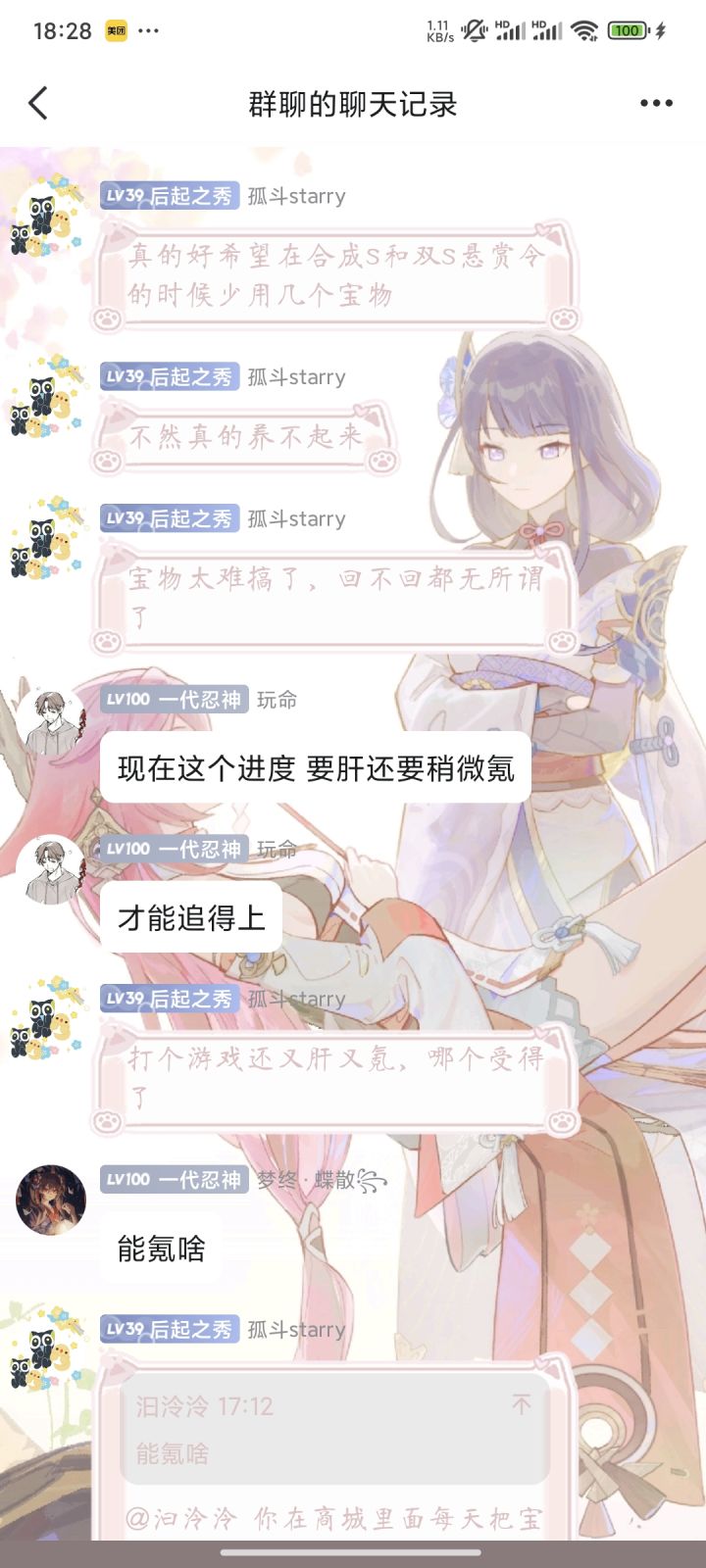 问个事截图