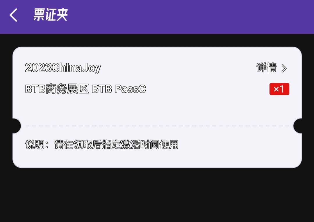 毛歪歪确定去体验2023年上海Chinajoy(自我营销一下 1