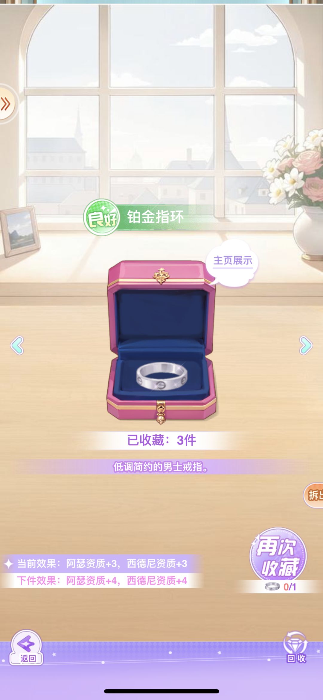 【开间服装店】瞳瞳的心仪珠宝分享 1