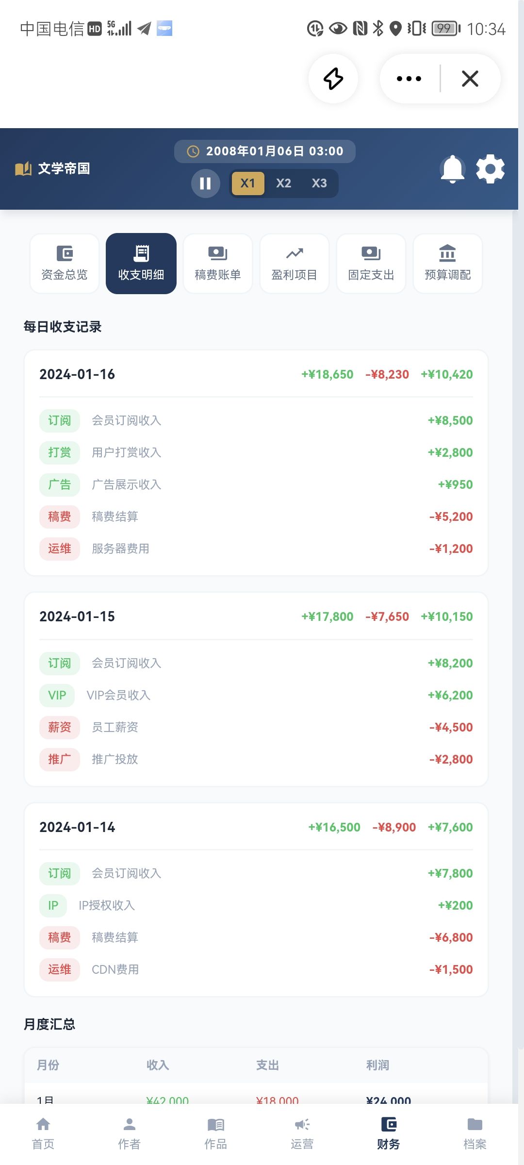 这游戏会有人玩吗? 18