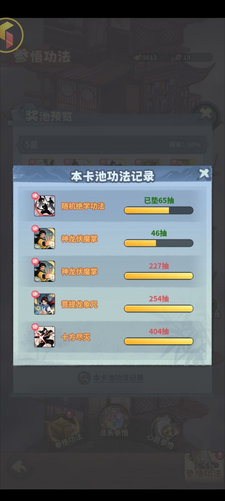 有点意思，说明也不说到底保底是多少截图