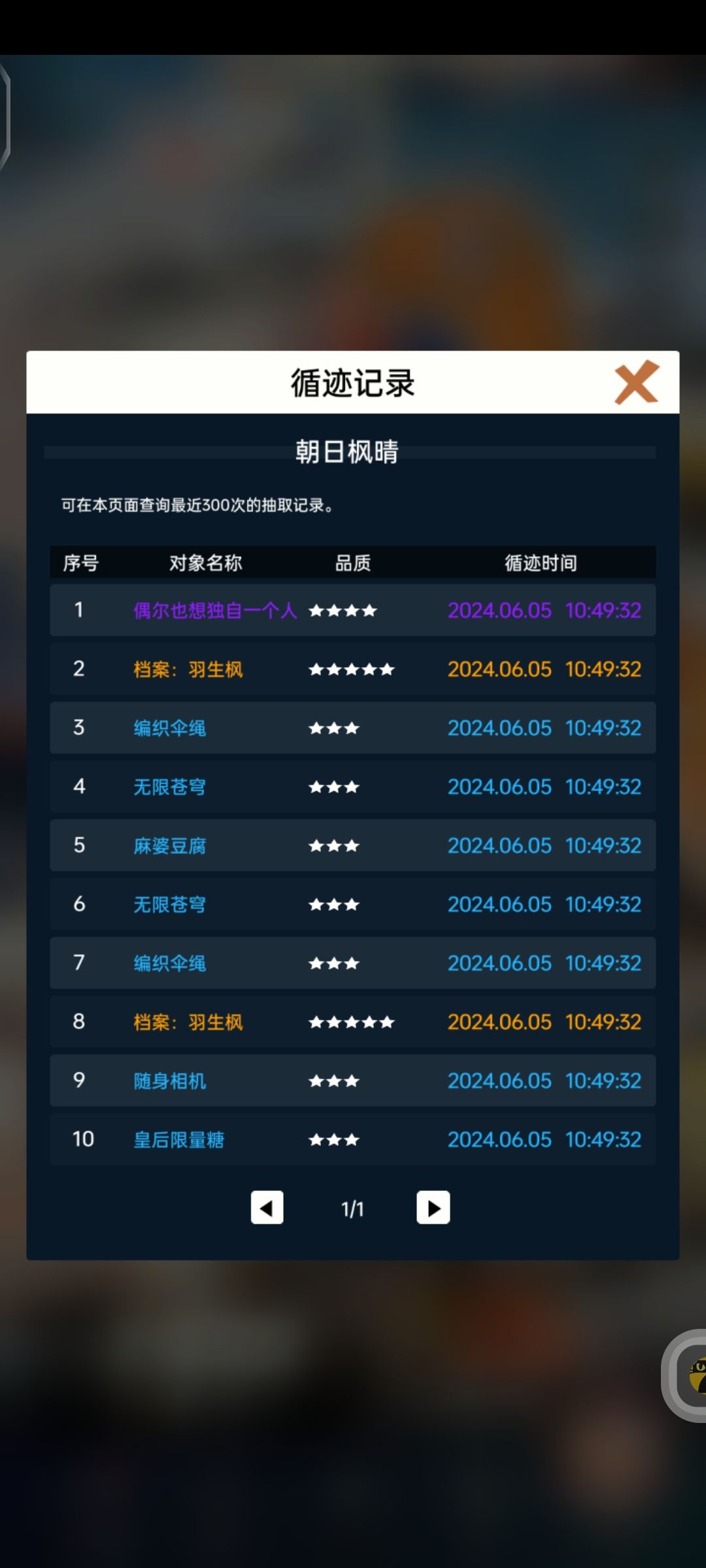 好好好,第一发十连给我来这个 2