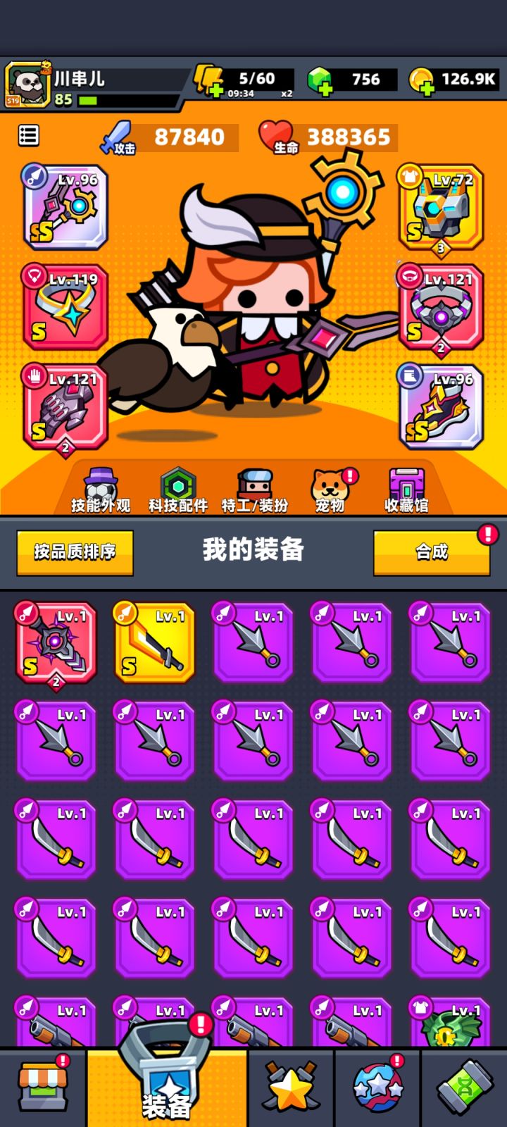 找公会经常在线截图