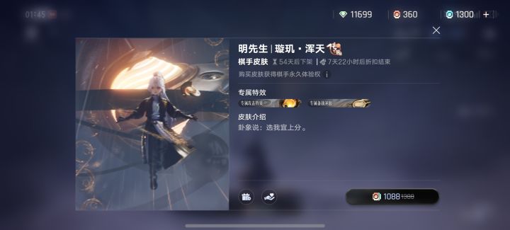 这54天下架是什么意思?这是限定皮肤吗,可是我看没地方写这是限定吗截图