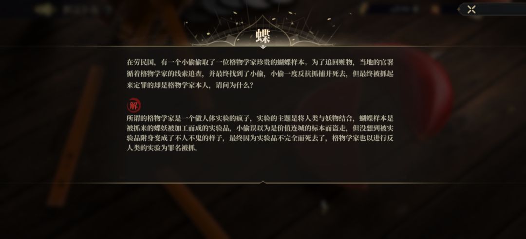 尊嘟好喜欢山海镜花跟海龟汤联动 5