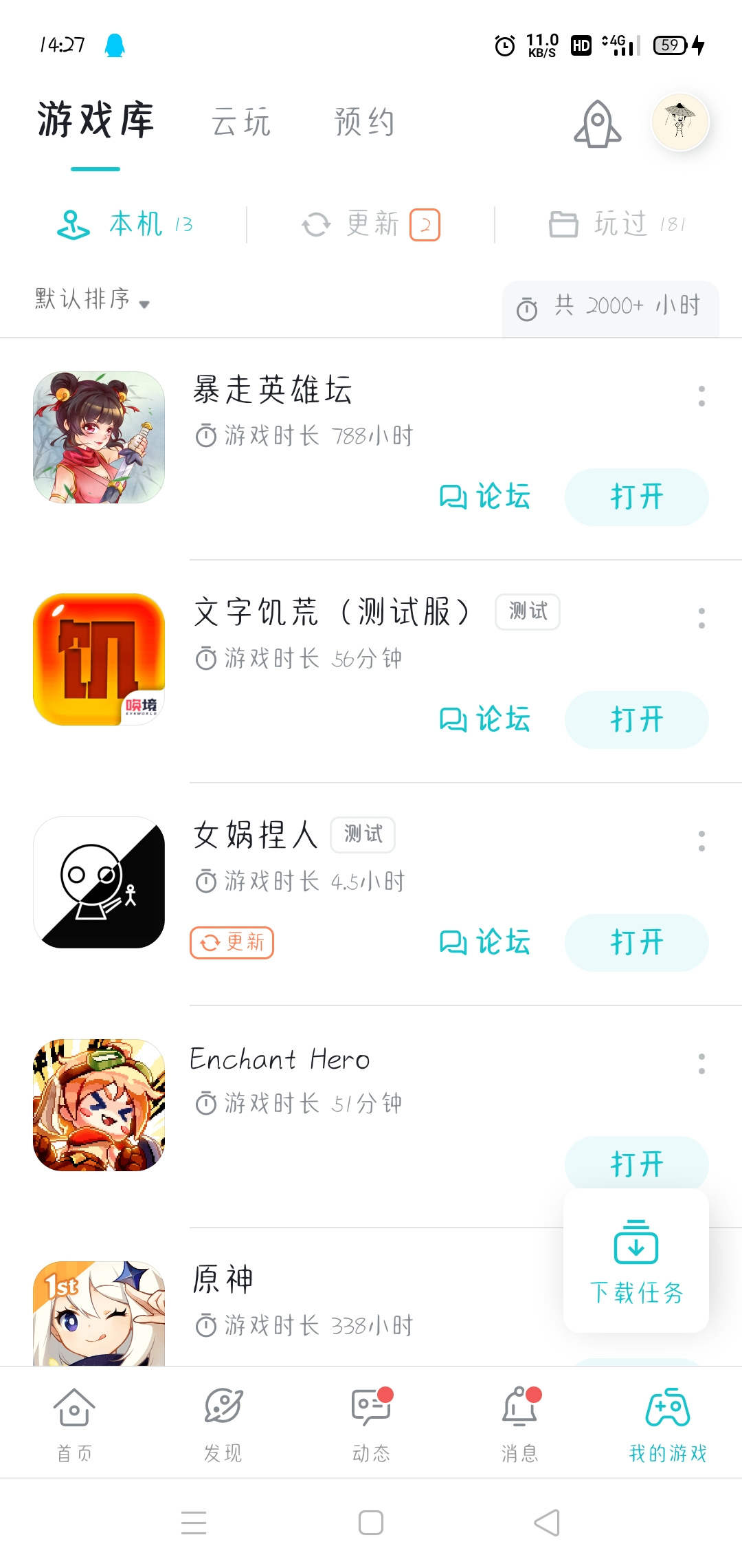 TapTap