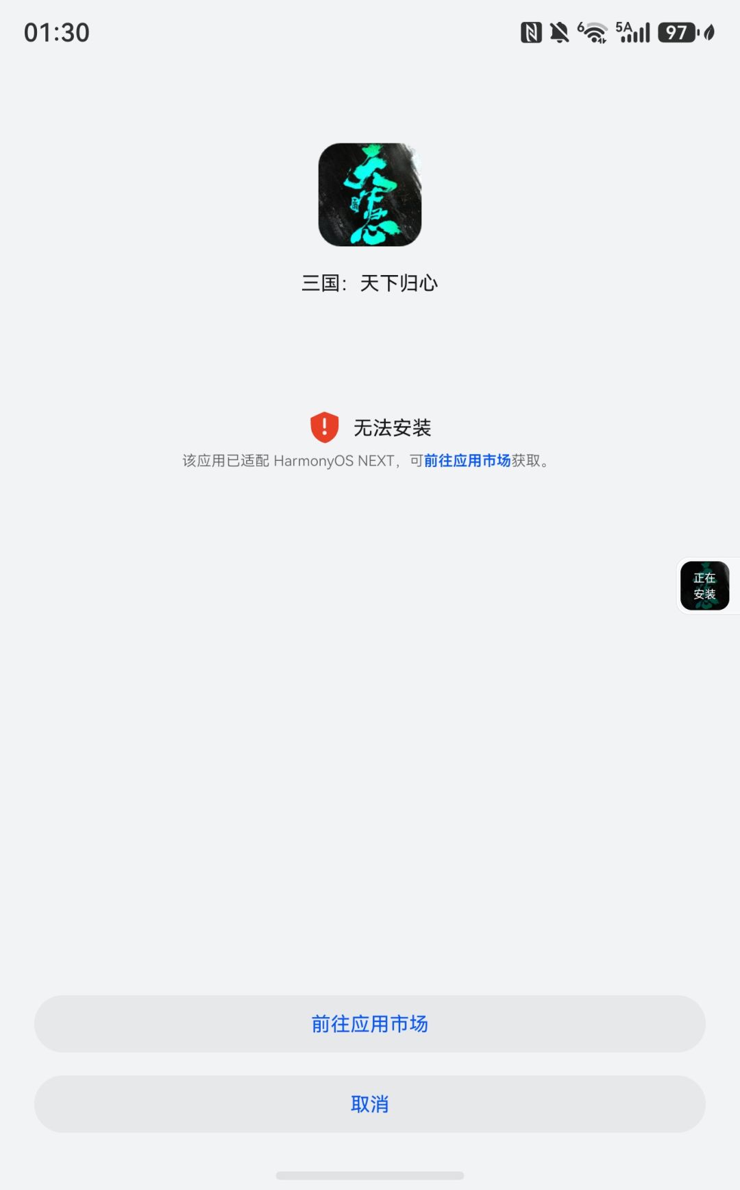 和鸿蒙不匹配 1