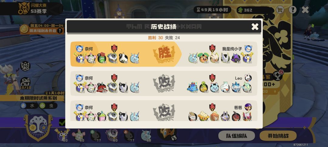 又上大师 2