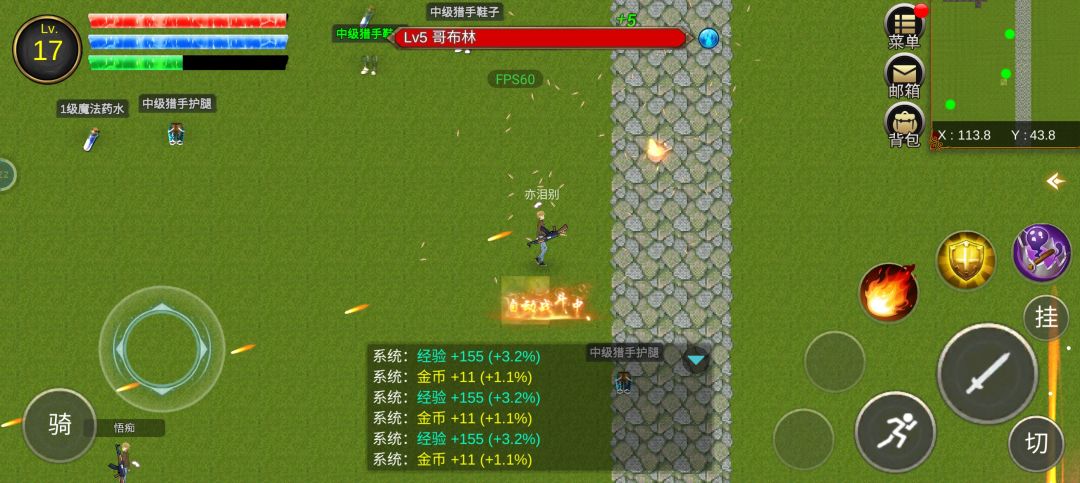 开局篇 开局就兑换码bug_fix_20221121
bug_fix_20230221 有强化15ak一把，前期升级全靠他了。还有一百个飞剑礼包，可以开出飞剑坐骑，前期不开坐骑，就要后期了，毕竟钻石要买背包和打孔石，前期需求很大，最好这100个开个坐骑。如果没开出来就删缓存，重新创造角色，直到开出来。
萌新篇，加群获得更多便利，有些大佬会送装备。
首先在哥布林哪里刷一套吸血套。就不容易死了。然后进截图