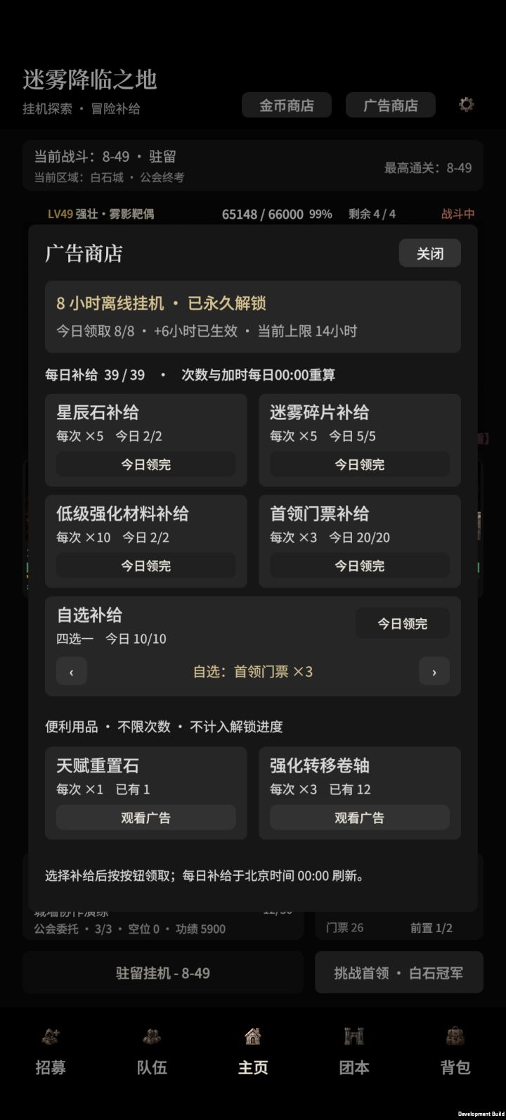 会出团本加速吗?或者扫荡,增加单次消耗多张票增加掉率的功能,或者自动连刷的功能?每天保底70多张票,多了自选还有,每次一下一下,刷团本时间太长了。截图