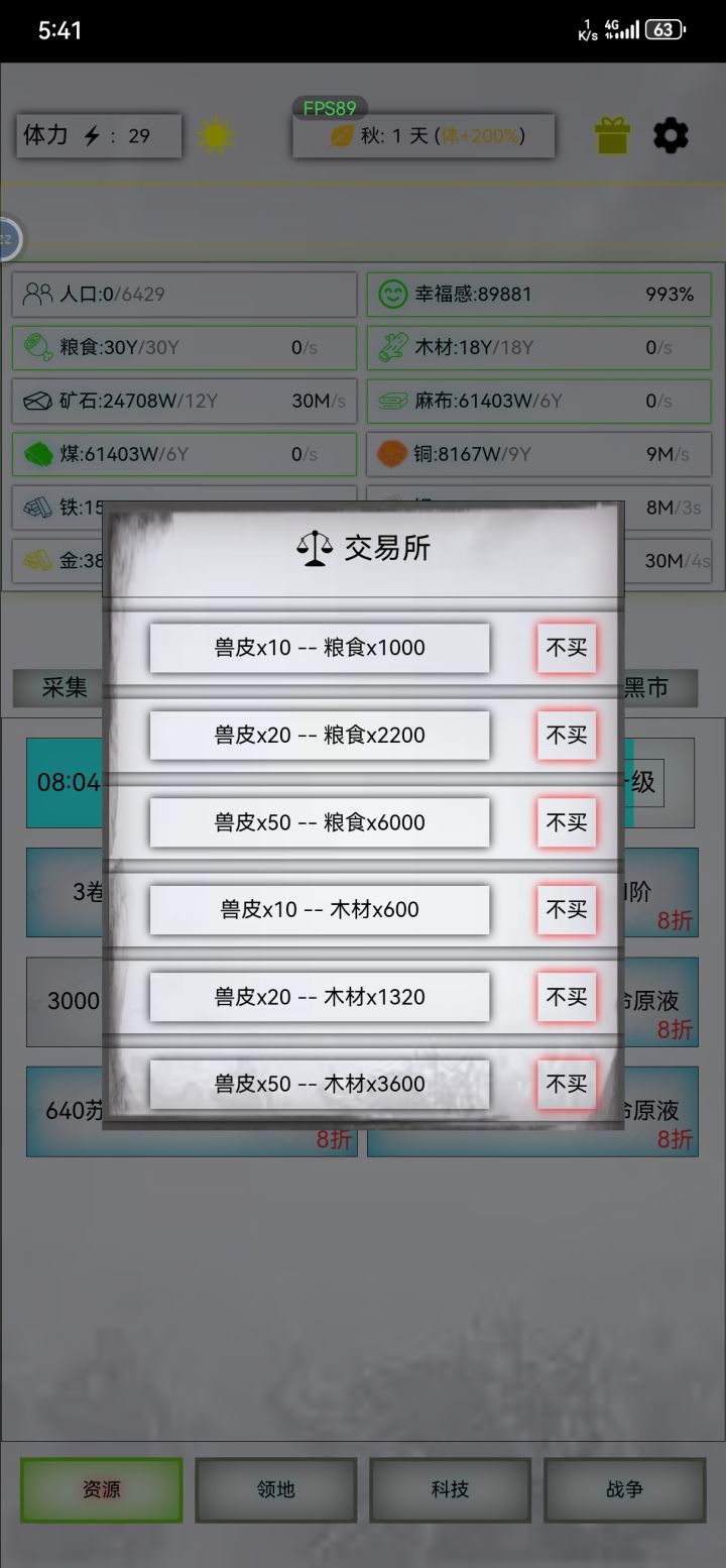 大佬们问个问题，交易所是可以自动购买的吗？我现在开了量子，但是只能关闭自动购买，没有开启啊？现在还不是自动购买截图