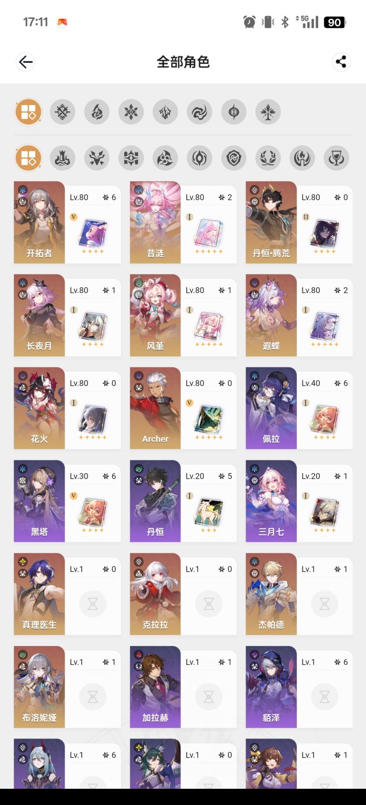 对欢愉体系无感,突然有个想法,1队21霞蝶11风堇(另两个带啥,2个金灵还没换),2队21昔连10长夜月(要不要补个2命,还有300多抽,另外两个带啥),3队就是免费战舰了。这样的话能请问过渡到5.0吗。截图