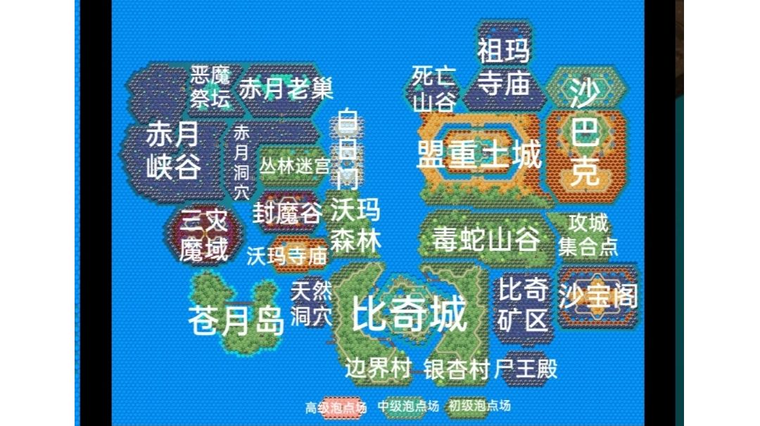 【大极品1.76传奇】地图介绍截图
