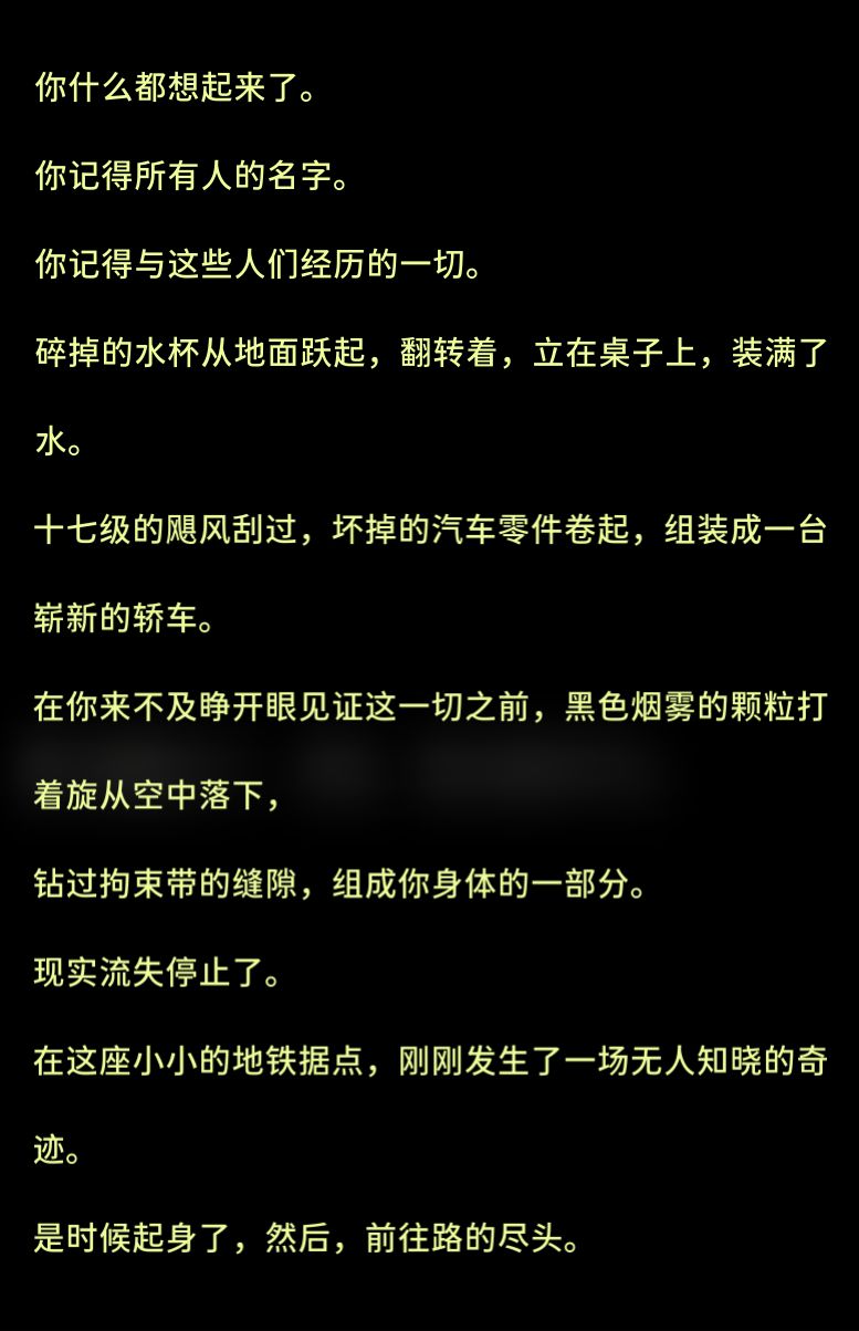 「正乌托邦」周年的旅记 3