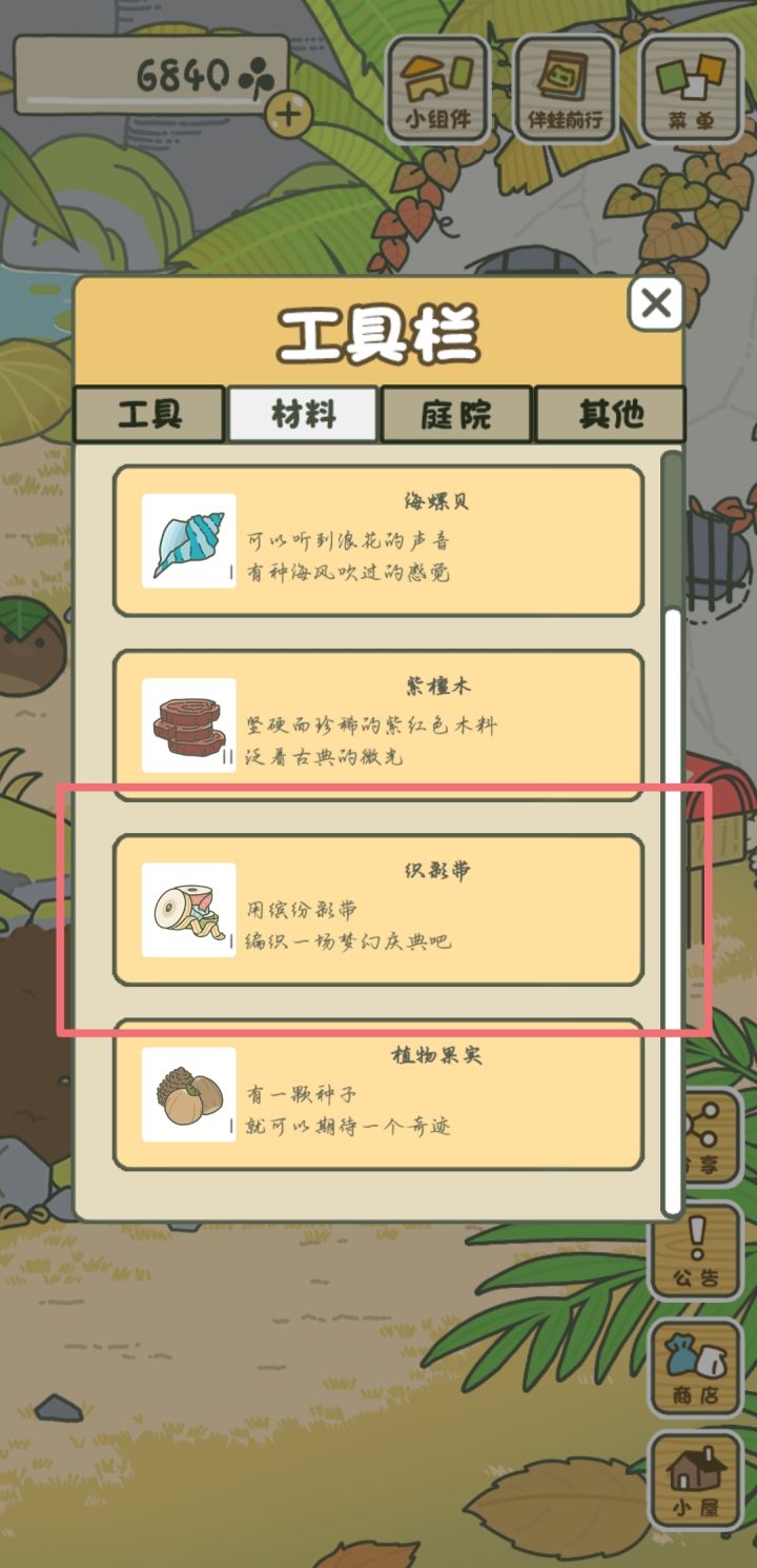 织彩带的用处是什么？截图
