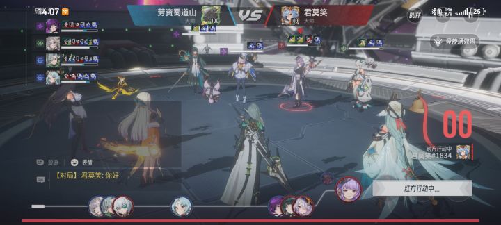 关于竞技场机制问题截图