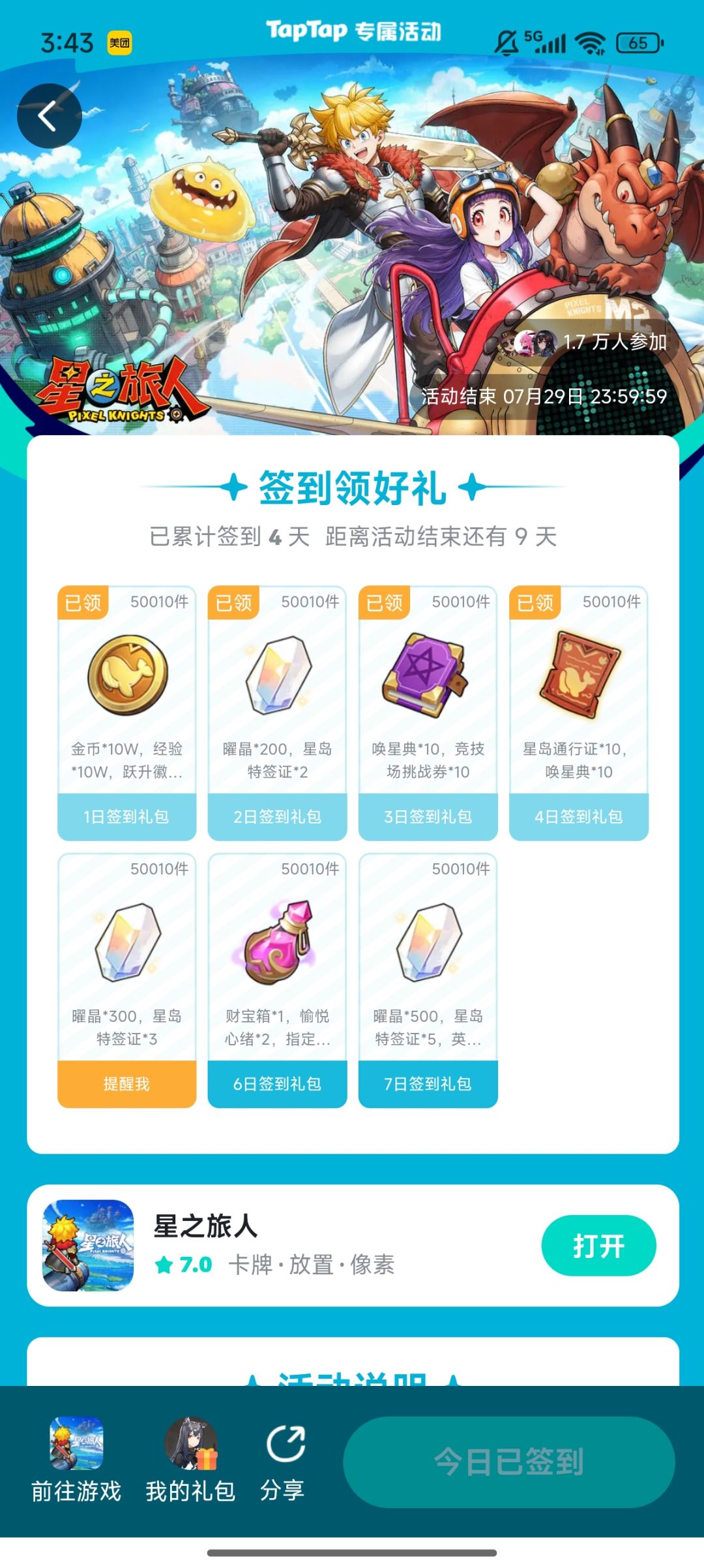 笑死了,这是不是诈骗 1