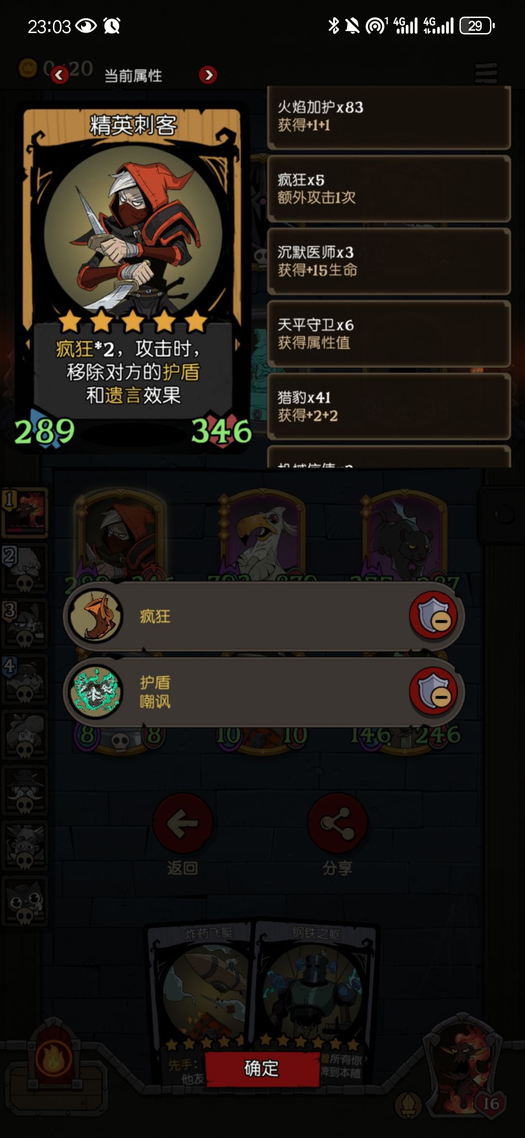 绝望的幽灵——入场流养刺客 2
