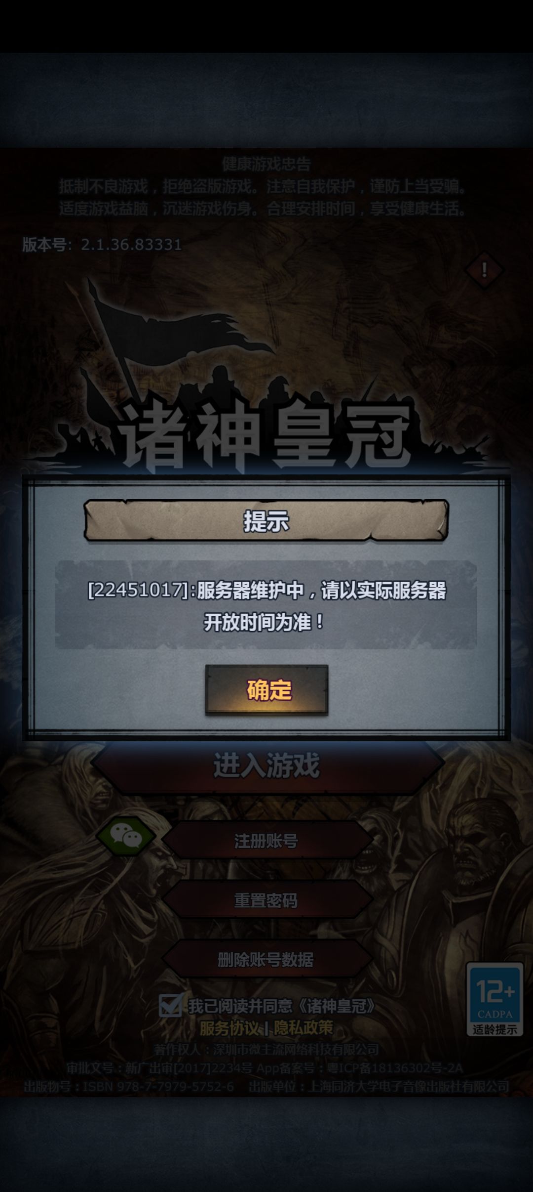 这都几点了,今天还能推完吗 1