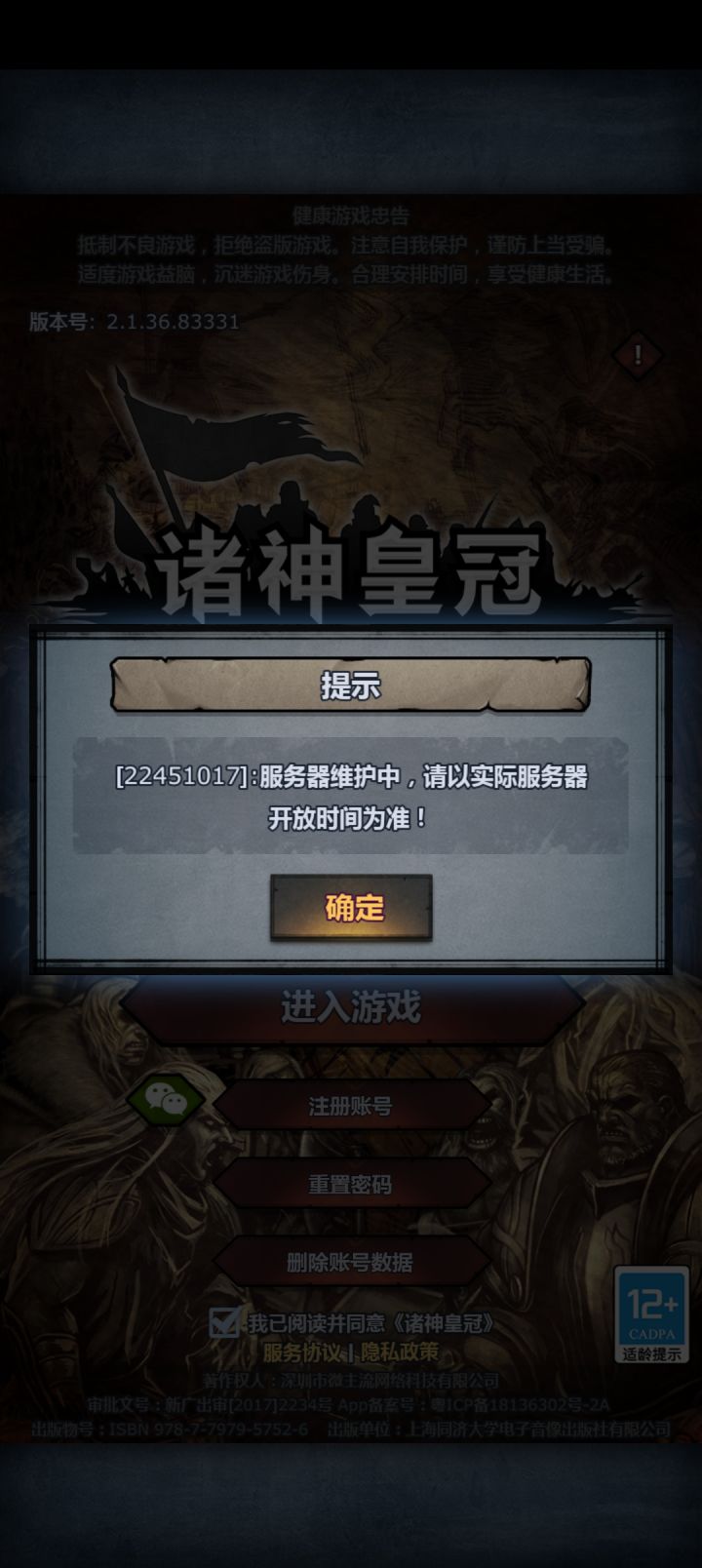 这都几点了,今天还能推完吗截图