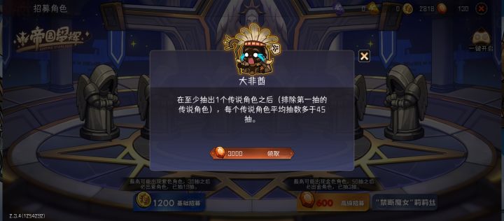 这样对待新人的吗,大非酋这还怎么玩截图