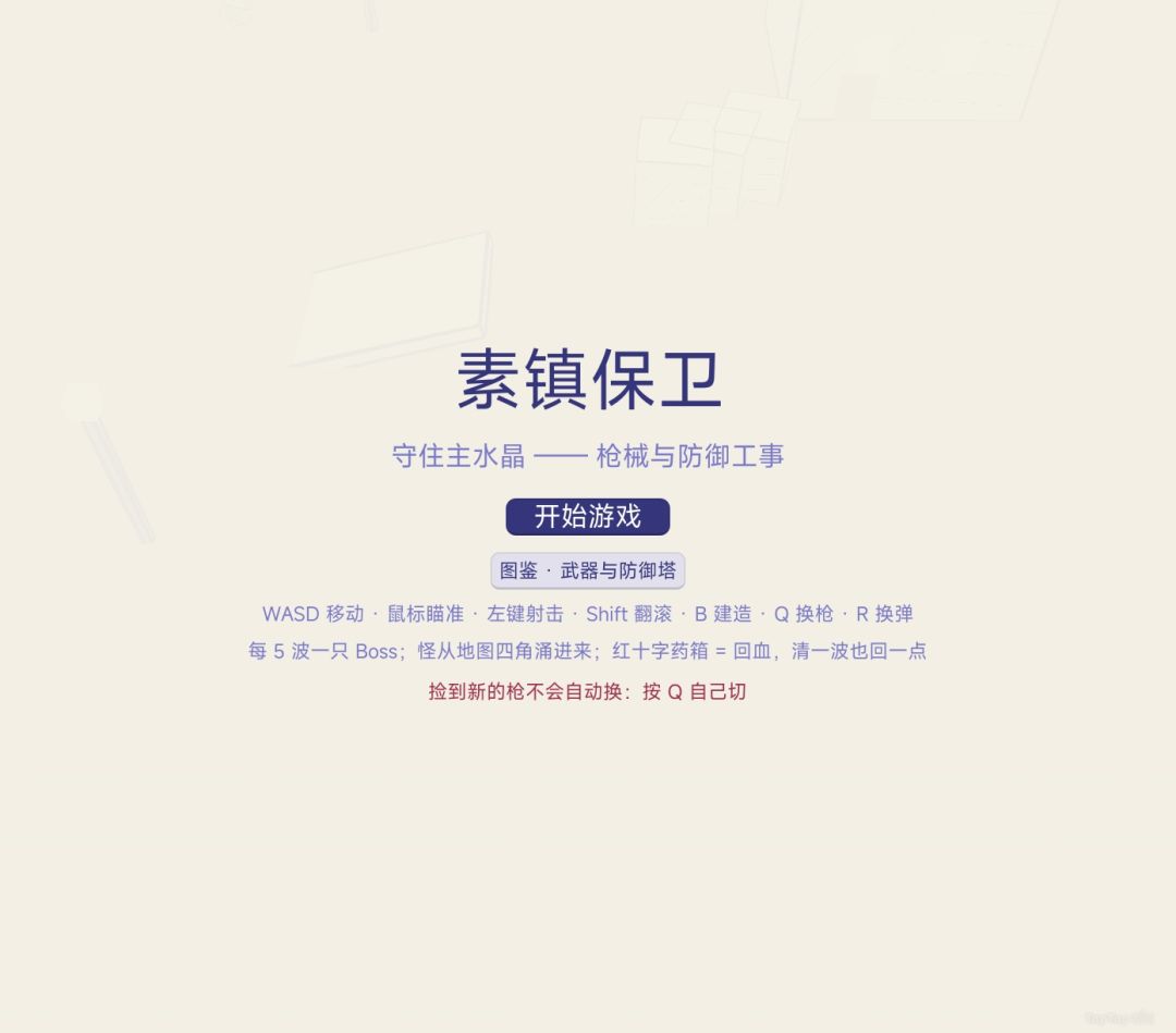 开发者日志05 1