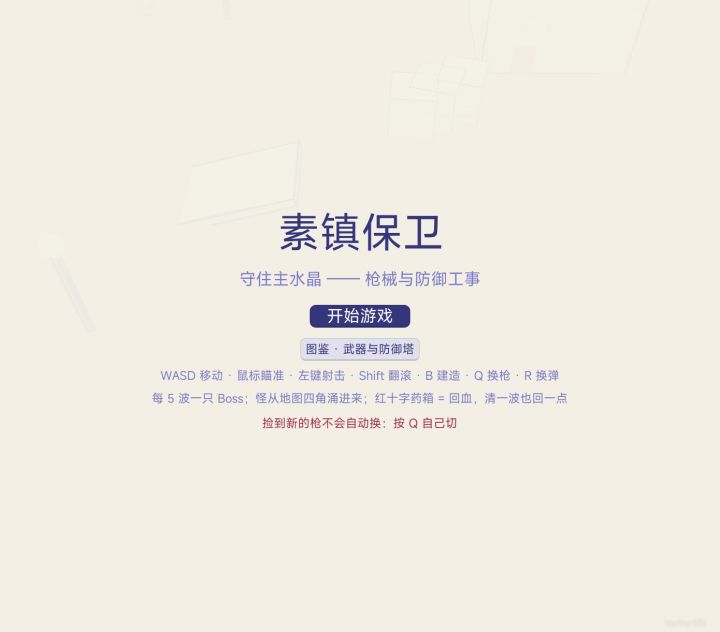 开发者日志05截图