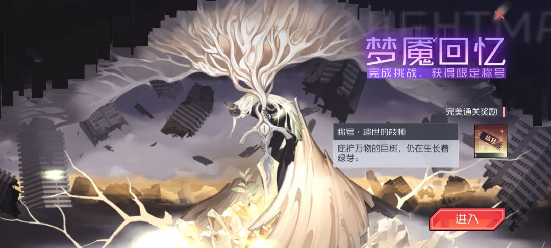 永远的7日之都1月17日新开放内容 1