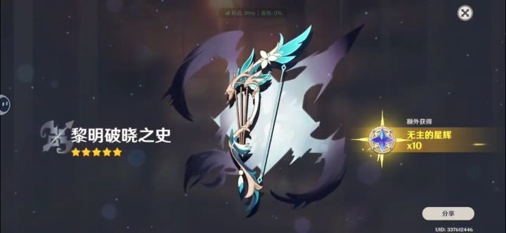 出金了，同志们截图