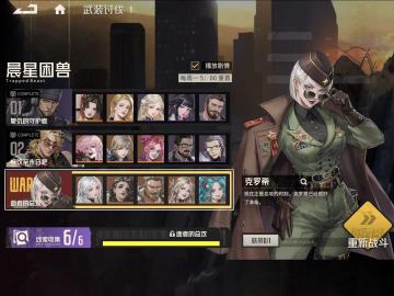 平民70武器本三～赛文通关思路