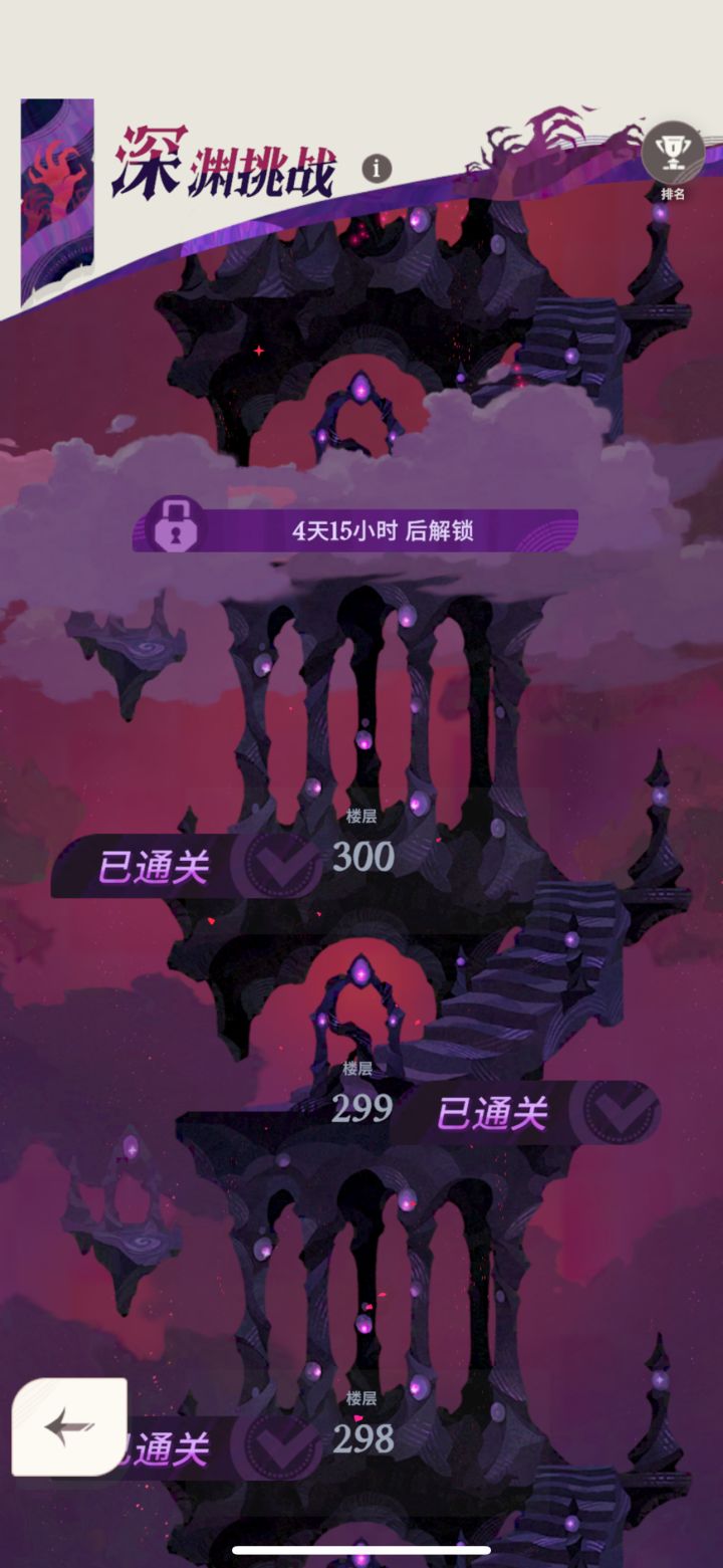追着更新进度走,开服20天再次通关截图