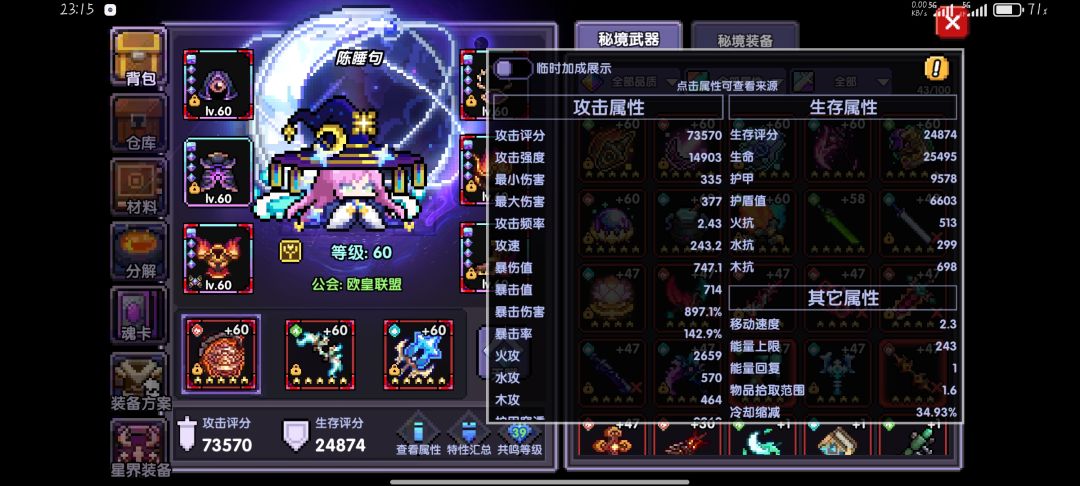 感觉水牧和火牧面板也差不太多啊 2