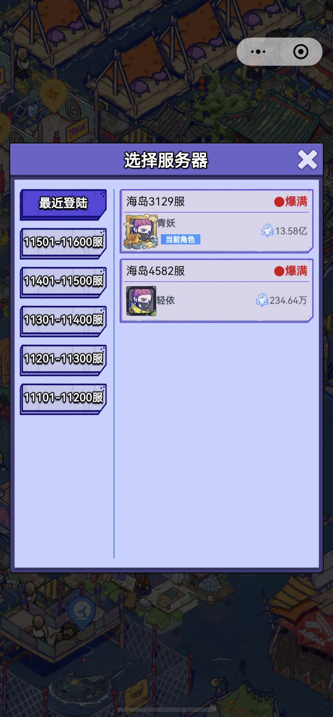 申请从微信小程序迁移账号到官服APP版本 3