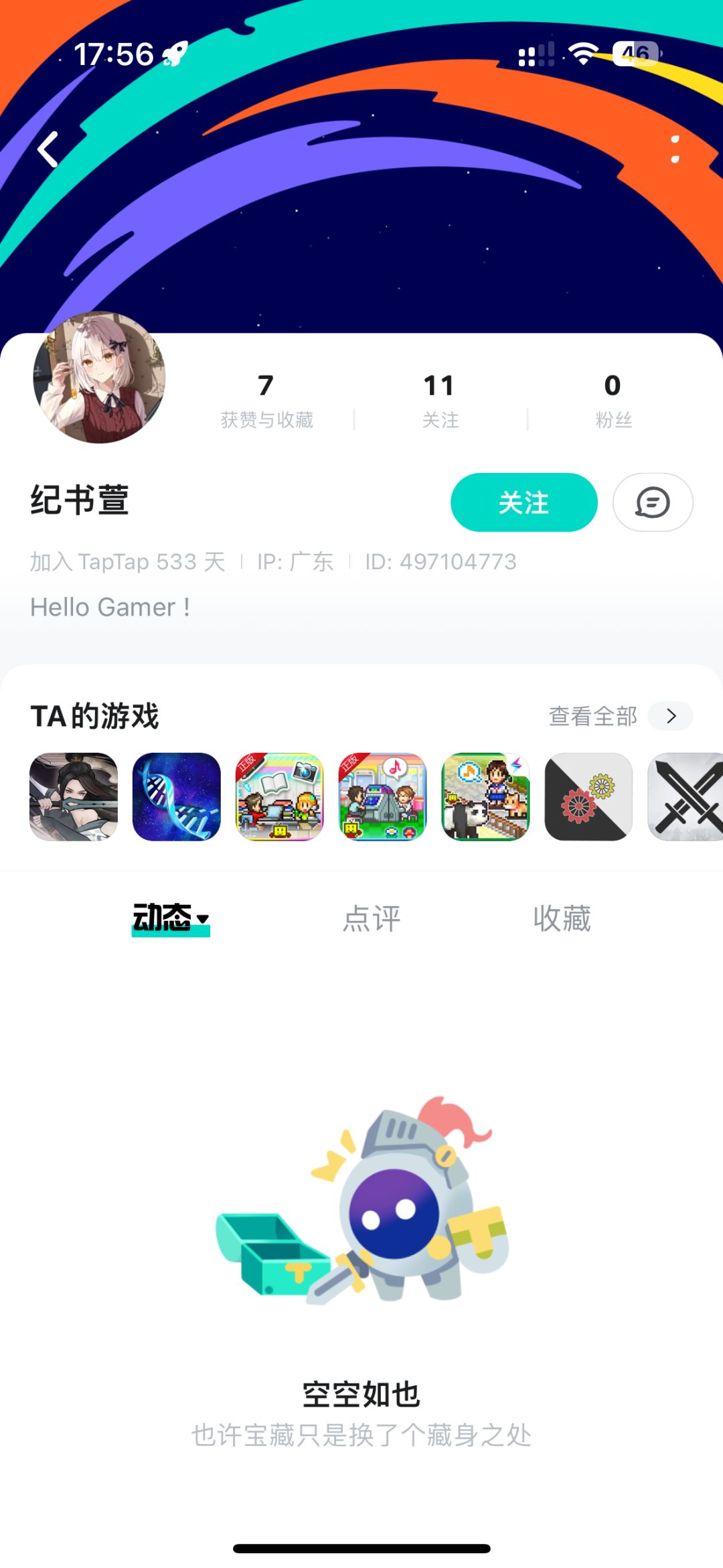高级黑? 2