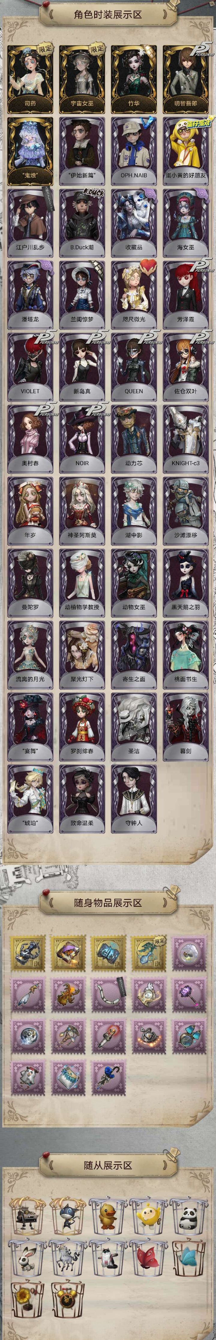 官服/安卓/求估号截图