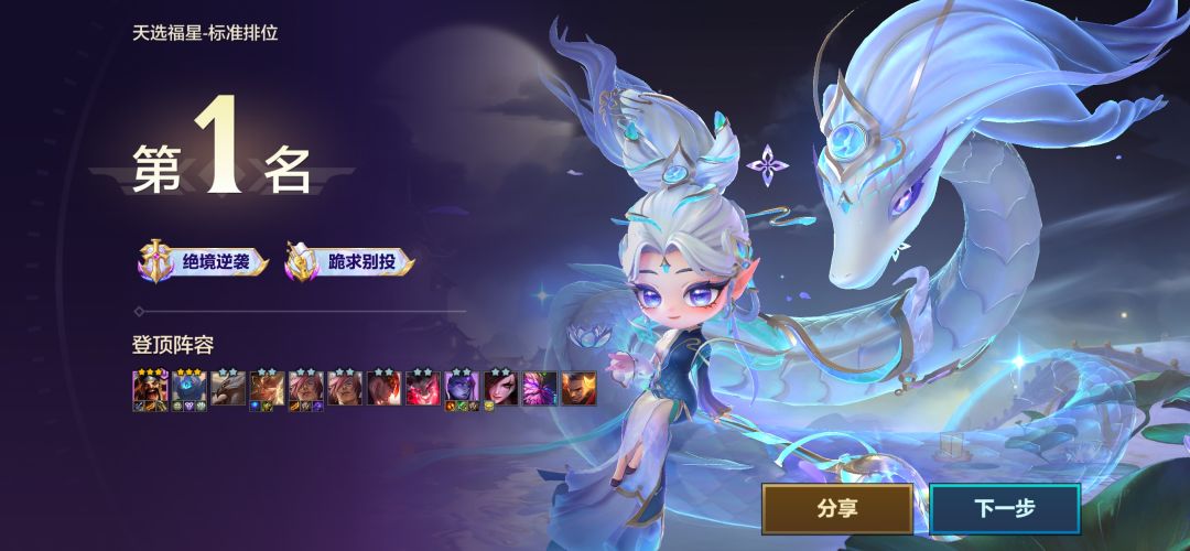 8 福星真不够看 2