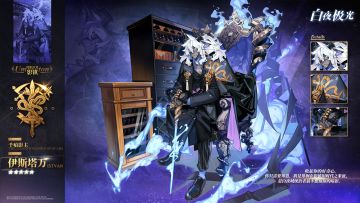 【光灵介绍】伊斯塔万 | 影镇