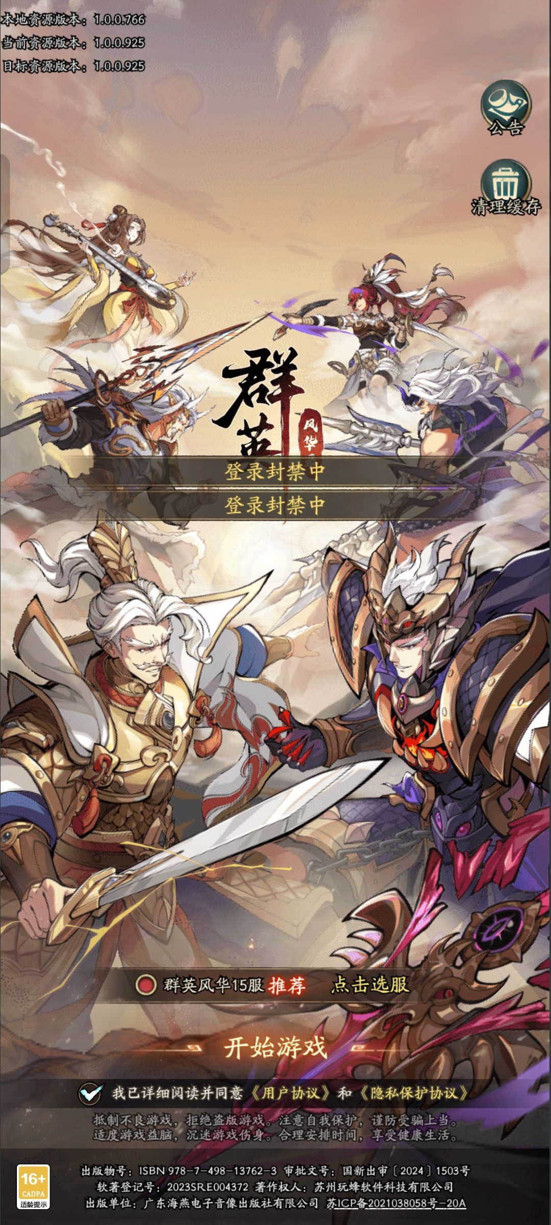 九宫真恶心 1