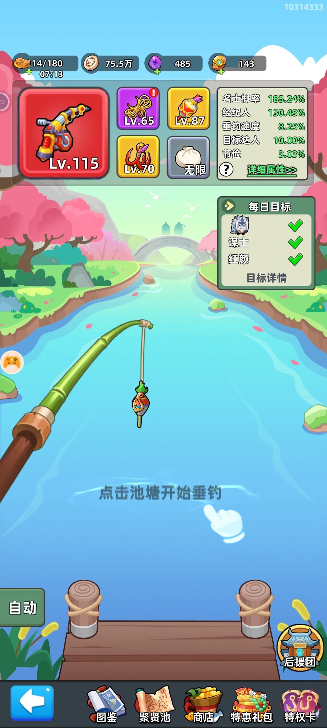 钓鱼🎣🎣🎣🎣🎣 1