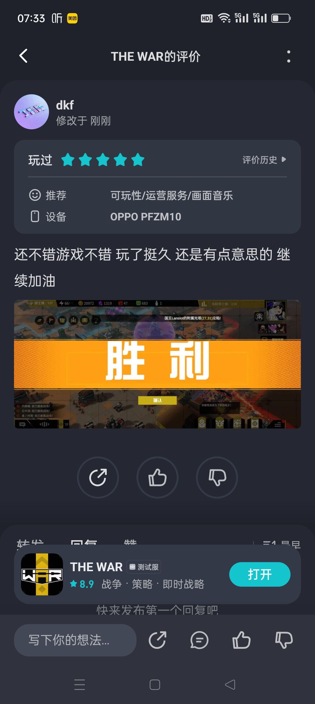 uid:11234110 小王体验不错 1