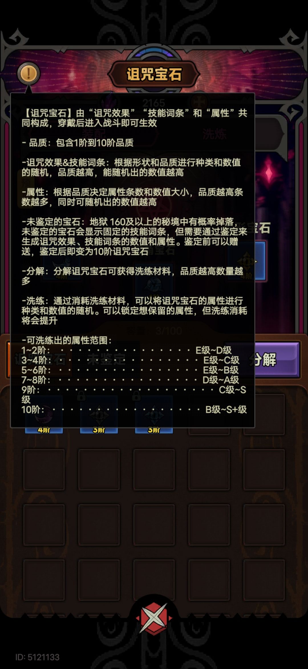 天才策划 3